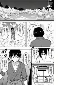 Page 170 of Yukemuri Harem Monogatari - preview thumbnail