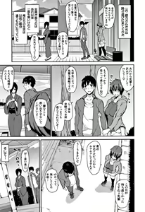 Page 202 of Yukemuri Harem Monogatari - preview thumbnail