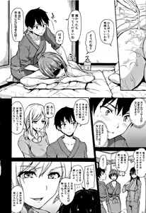 Page 95 of Yukemuri Harem Monogatari - preview thumbnail