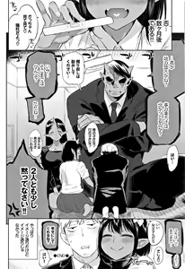 Page 135 of Bakemono Ecchi - preview thumbnail