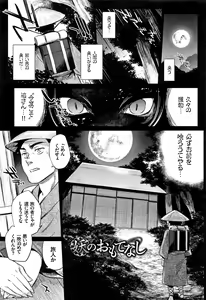 Page 136 of Bakemono Ecchi - preview thumbnail