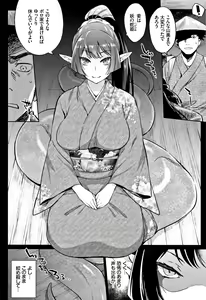 Page 137 of Bakemono Ecchi - preview thumbnail