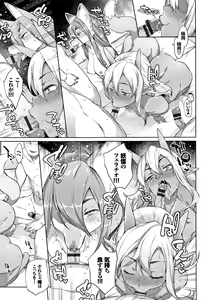 Page 14 of Bakemono Ecchi - preview thumbnail