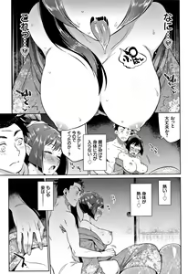 Page 146 of Bakemono Ecchi - preview thumbnail