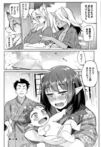 Page 157 of Bakemono Ecchi - preview thumbnail