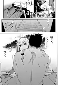 Page 158 of Bakemono Ecchi - preview thumbnail