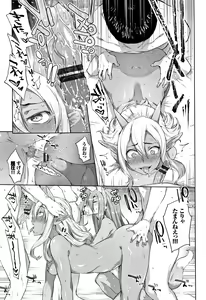 Page 16 of Bakemono Ecchi - preview thumbnail