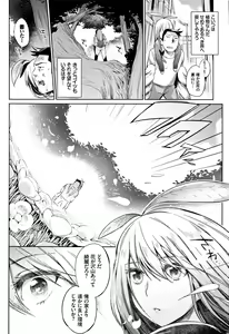 Page 165 of Bakemono Ecchi - preview thumbnail