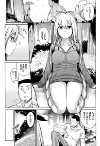 Page 166 of Bakemono Ecchi - preview thumbnail