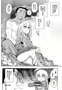 Page 179 of Bakemono Ecchi - preview thumbnail