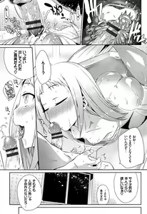 Page 198 of Bakemono Ecchi - preview thumbnail