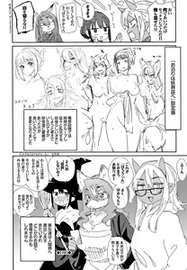 Page 209 of Bakemono Ecchi - preview thumbnail