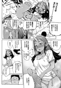 Page 39 of Bakemono Ecchi - preview thumbnail