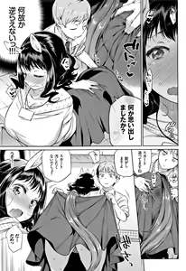 Page 56 of Bakemono Ecchi - preview thumbnail