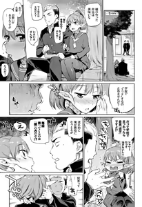 Page 76 of Bakemono Ecchi - preview thumbnail