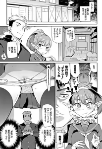 Page 78 of Bakemono Ecchi - preview thumbnail