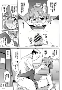 Page 86 of Bakemono Ecchi - preview thumbnail