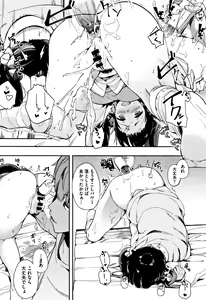 Page 157 of Honnou - preview thumbnail