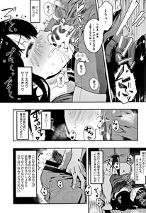 Page 48 of Honnou - preview thumbnail