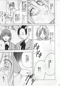 Page 36 of Pride no Takai Onna 2 - preview thumbnail