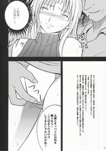 Page 15 of Sephiria no Shimei - preview thumbnail