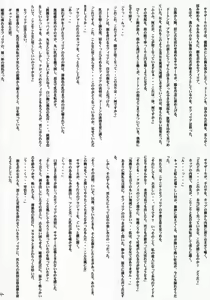 Page 45 of Sephiria no Shimei - preview thumbnail