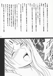 Page 49 of Sephiria no Shimei - preview thumbnail