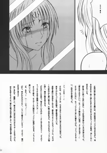 Page 59 of Sephiria no Shimei - preview thumbnail