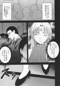 Page 6 of Sephiria no Shimei - preview thumbnail