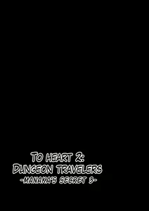 Page 3 of Dungeon Travelers - Manaka no Himegoto 3 - preview thumbnail
