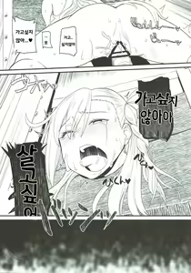 Page 16 of RE:INCARNATION - preview thumbnail