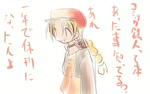 Page 199 of Y. Harada CG-Collection vol.1 - Natsu he no Tobira - preview thumbnail