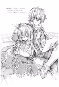 Page 21 of Vampy-chan to Otona no Juice - preview thumbnail