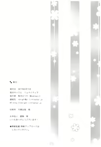 Page 22 of Vampy-chan to Otona no Juice - preview thumbnail