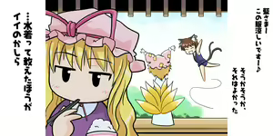 Page 19 of Manatsu da! Yoru da!! Yume damon!!! - preview thumbnail