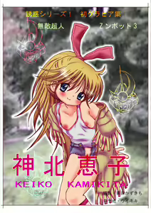 Page 108 of Hazukashiimon - preview thumbnail