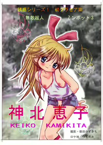 Page 110 of Hazukashiimon - preview thumbnail