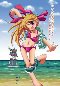 Page 120 of Hazukashiimon - preview thumbnail