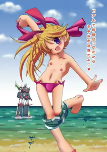 Page 123 of Hazukashiimon - preview thumbnail