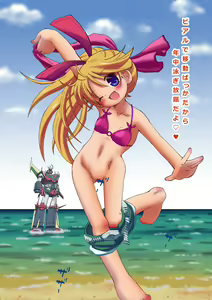 Page 126 of Hazukashiimon - preview thumbnail