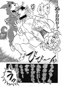 Page 136 of Hazukashiimon - preview thumbnail