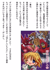 Page 139 of Hazukashiimon - preview thumbnail