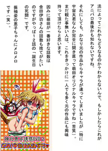 Page 140 of Hazukashiimon - preview thumbnail