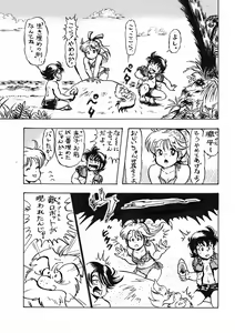 Page 79 of Hazukashiimon - preview thumbnail