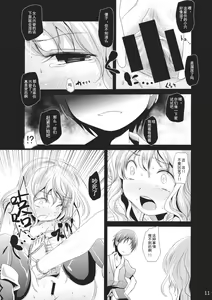 Page 11 of Unsanmushou - preview thumbnail