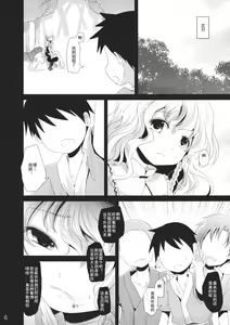 Page 6 of Unsanmushou - preview thumbnail