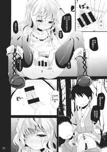 Page 10 of Unsanmushou - preview thumbnail