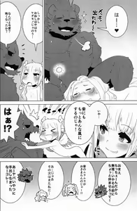 Page 17 of ABYSSGAZER TRIAD - preview thumbnail