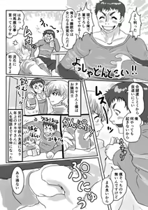 Page 2 of Nemuri Hime - preview thumbnail