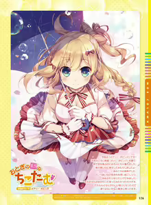 Page 114 of Dengeki Moeoh 2018-06 - preview thumbnail